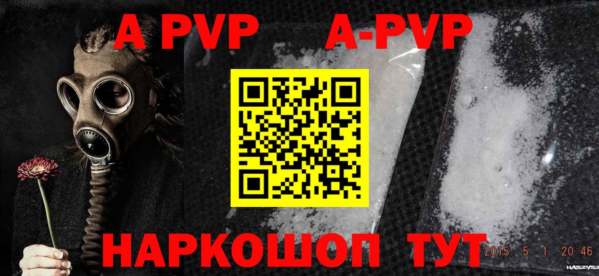 Alpha PVP Соль  где можно купить наркотик  Вход с VPN  Амурск  A PVP  Alfa_PVP СК  Alpha-PVP кристаллы 