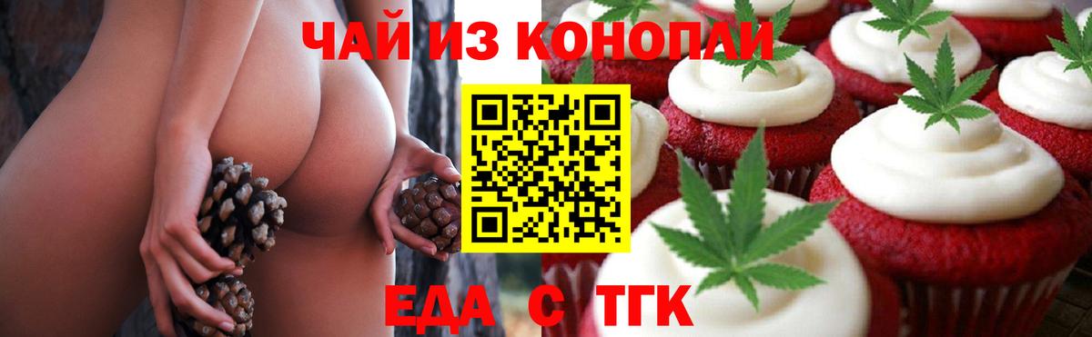 Еда ТГК марихуана  Вход с VPN  Амурск 
