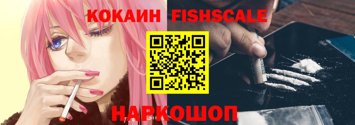 COCAIN Колумбийский  Вход с VPN  Амурск 