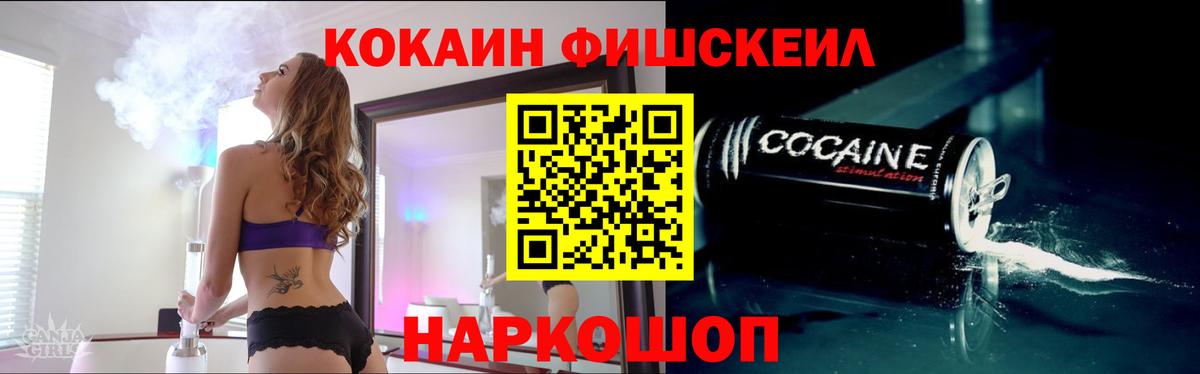Cocaine 98% Амурск