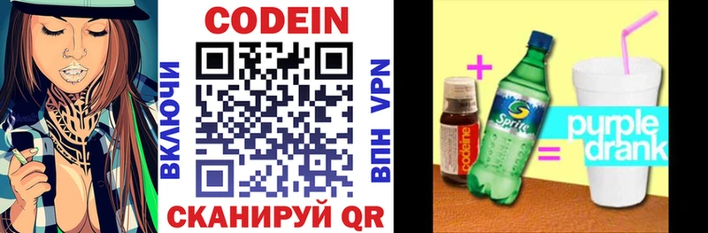 блэк спрут ссылки  Амурск  Кодеиновый сироп Lean Purple Drank 