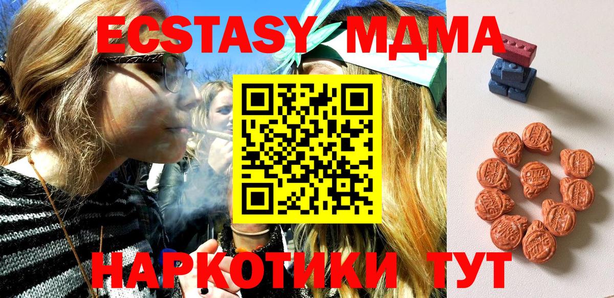 ЭКСТАЗИ 300 mg  Вход с VPN  Ecstasy  ОМГ ОМГ как войти  ЭКСТАЗИ ешки  Амурск 