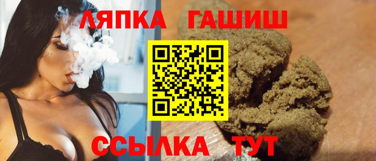 ГАШ убойный  ГАШ  Амурск  Вход с VPN 