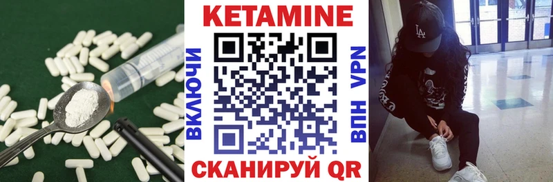 КЕТАМИН ketamine  дарнет шоп  Амурск 