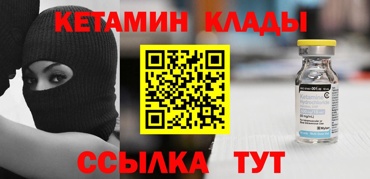 КЕТАМИН VHQ Амурск