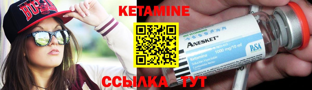 КЕТАМИН VHQ  Кетамин VHQ  Амурск  Вход с VPN 