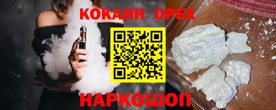 кокаин перу Янаул