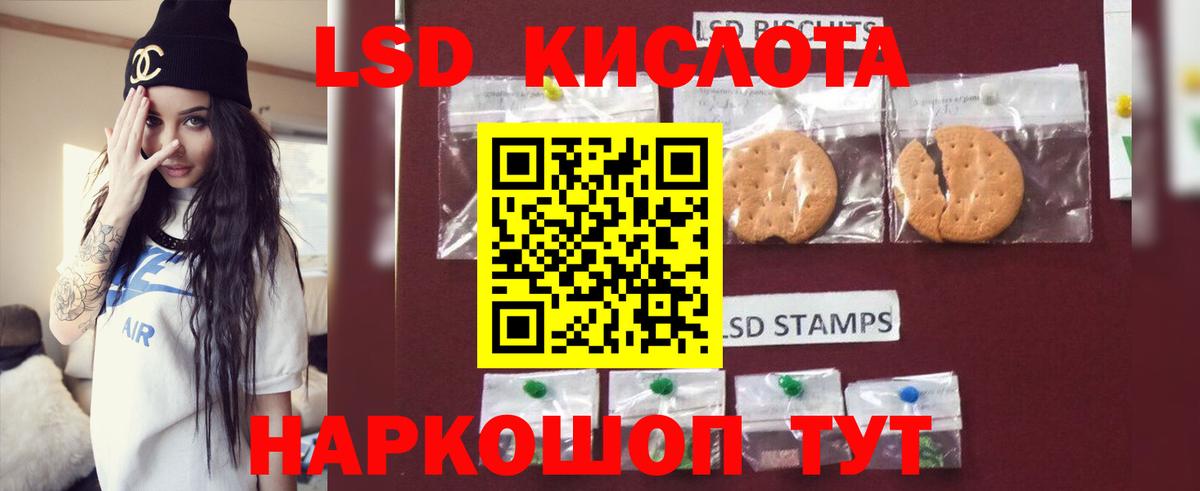LSD-25 экстази кислота  LSD-25 экстази ecstasy    сайт  Вход с VPN  Амурск 
