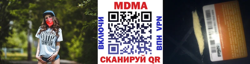 купить   Амурск  MDMA молли 