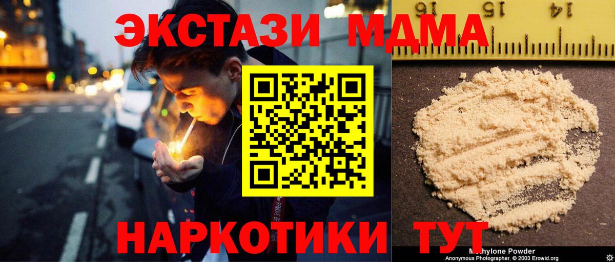 МДМА VHQ Амурск