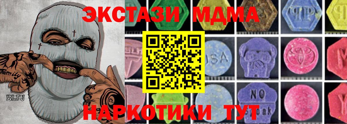 МДМА молли  МДМА молли  Амурск  Вход с VPN 