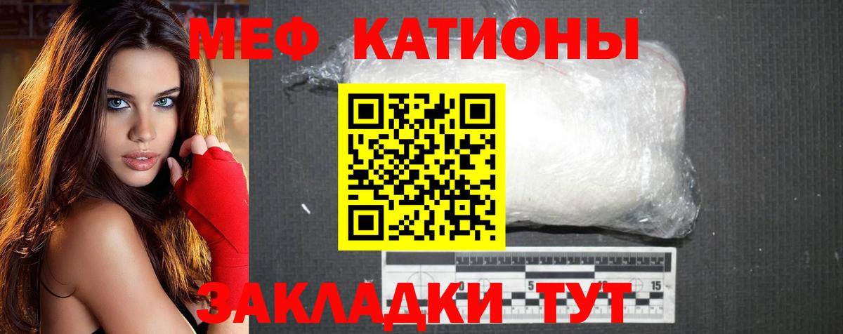 Мефедрон Амурск