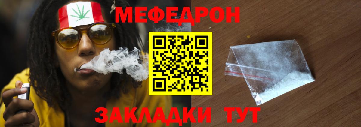 Мефедрон  Вход с VPN  Амурск  Меф mephedrone 