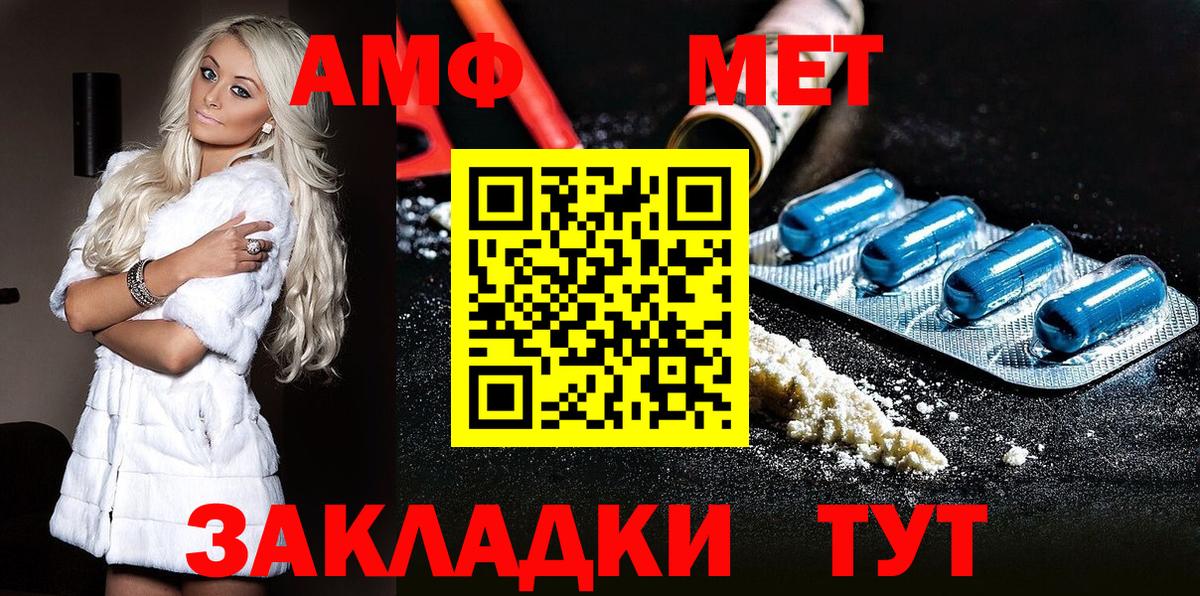 МЕТАМФЕТАМИН Декстрометамфетамин 99.9%  Вход с VPN  Амурск 