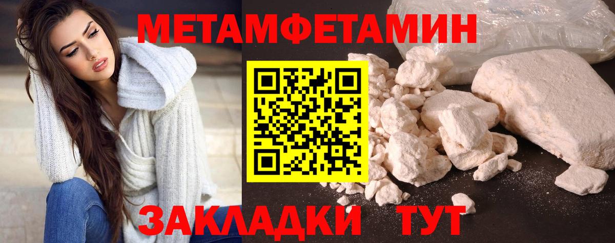 Первитин Декстрометамфетамин 99.9% Амурск