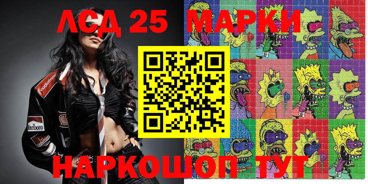 Амурск  Наркотические марки 1,5мг  Марки 25I-NBOMe  Вход с VPN 