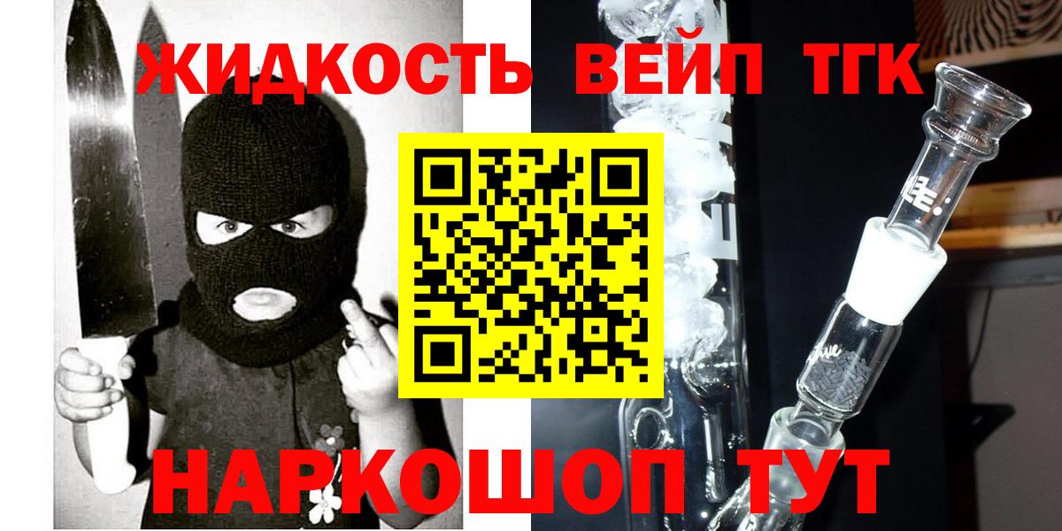 Дистиллят ТГК Wax  закладки  Вход с VPN  Амурск  Дистиллят ТГК вейп 