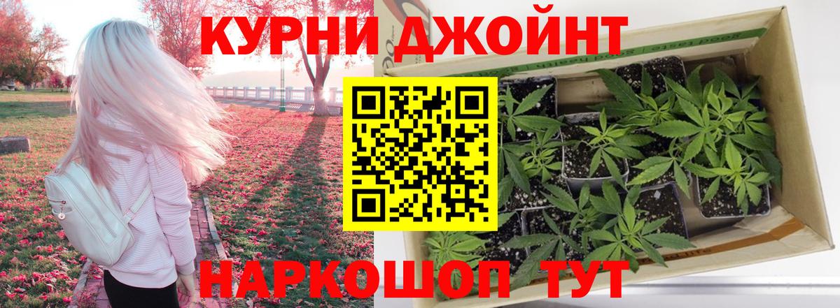 Амурск  Каннабис семена  Вход с VPN  Бошки Шишки ГИДРОПОН 