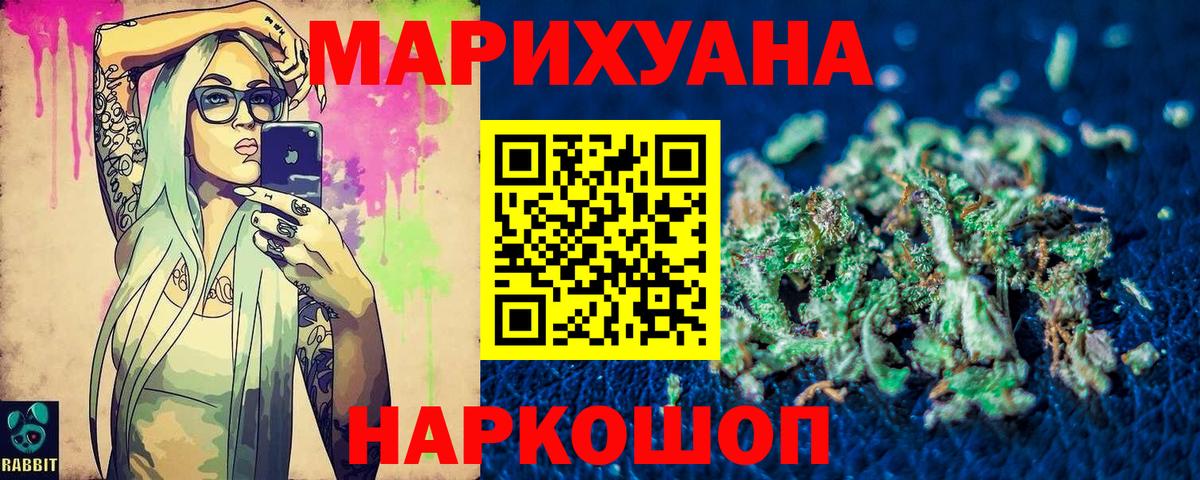 Бошки марихуана White Widow Амурск